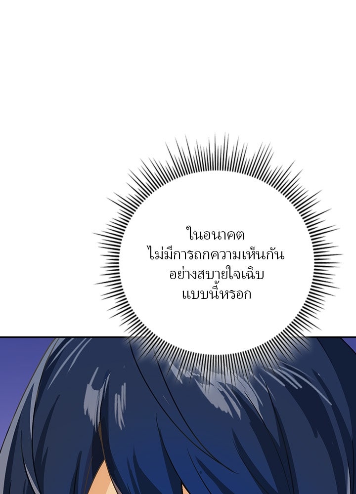 เป้าหมายครั้งที่ 2 ต้องเป็นสุดยอดผู้แข็งแกร่งด้วยคลาสลับ - หน้า 8