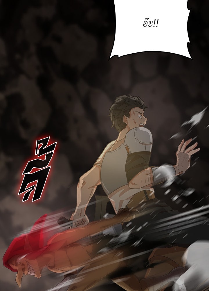 เป้าหมายครั้งที่ 2 ต้องเป็นสุดยอดผู้แข็งแกร่งด้วยคลาสลับ - หน้า 39
