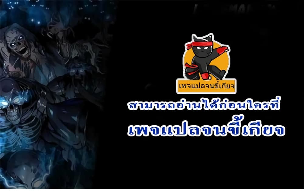 Childhood Friend of the Zenith สหายวัยเยาว์ของข้าแข็งแกร่งที่สุดในใต้หล้า - หน้า 62