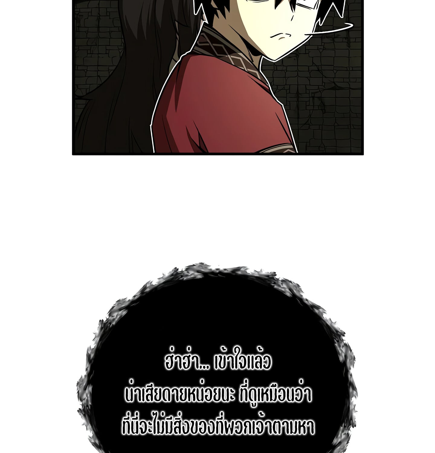 Childhood Friend of the Zenith สหายวัยเยาว์ของข้าแข็งแกร่งที่สุดในใต้หล้า - หน้า 116