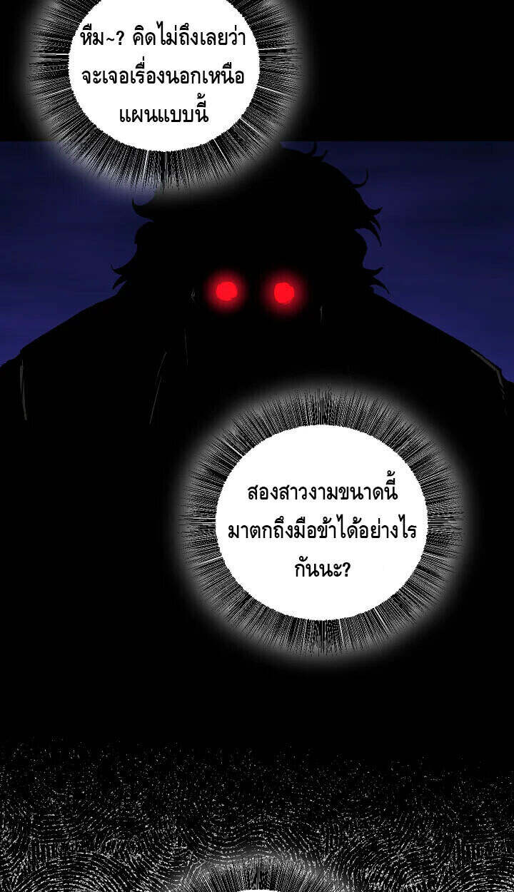 Childhood Friend of the Zenith สหายวัยเยาว์ของข้าแข็งแกร่งที่สุดในใต้หล้า - หน้า 28