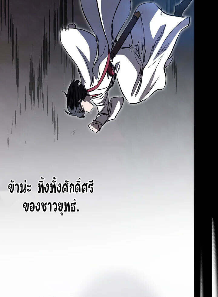 Childhood Friend of the Zenith สหายวัยเยาว์ของข้าแข็งแกร่งที่สุดในใต้หล้า - หน้า 36