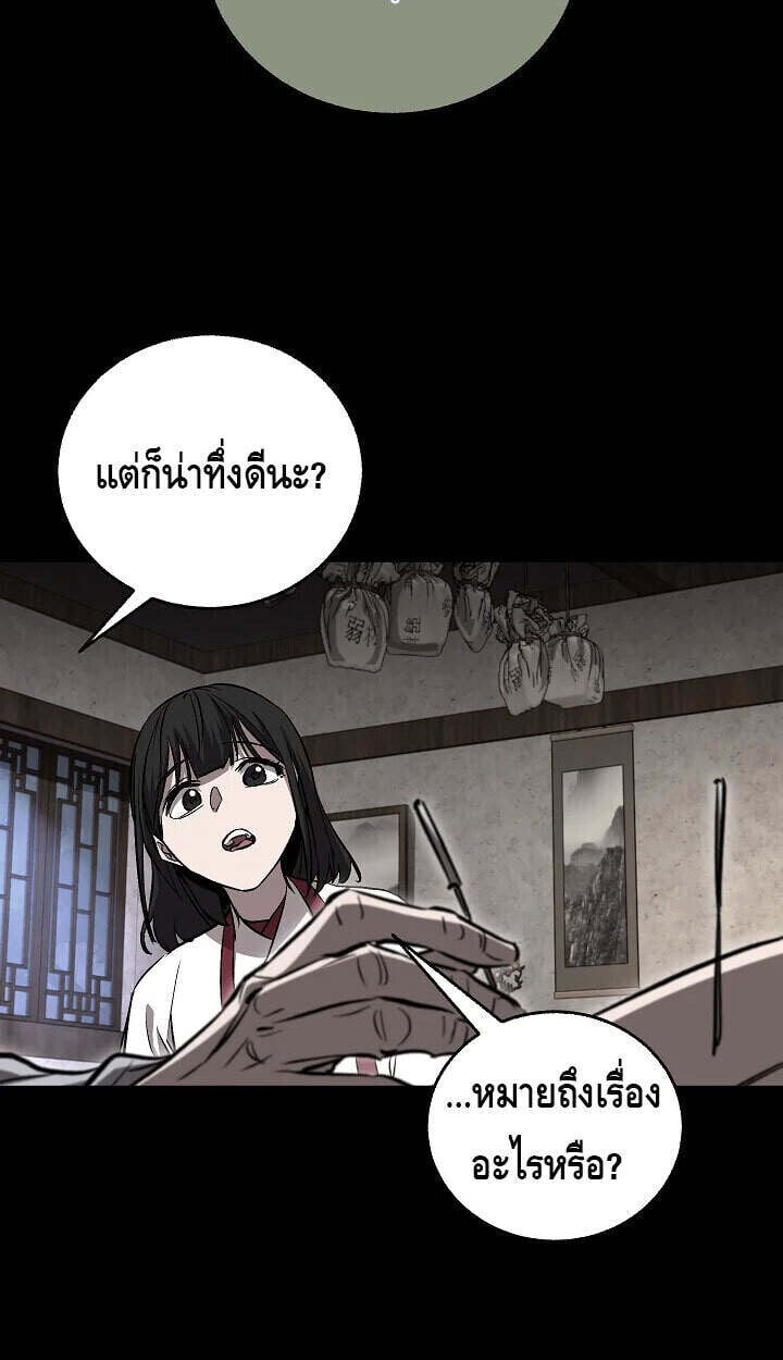 Childhood Friend of the Zenith สหายวัยเยาว์ของข้าแข็งแกร่งที่สุดในใต้หล้า - หน้า 42