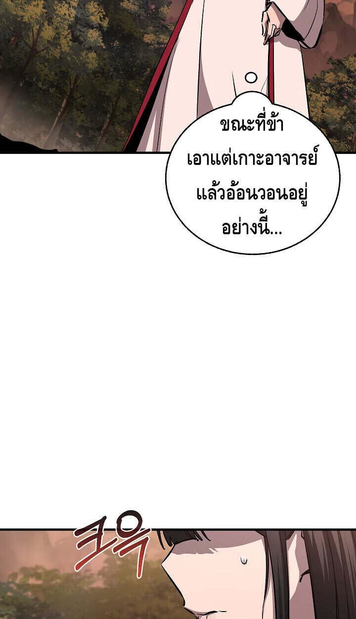 Childhood Friend of the Zenith สหายวัยเยาว์ของข้าแข็งแกร่งที่สุดในใต้หล้า - หน้า 47