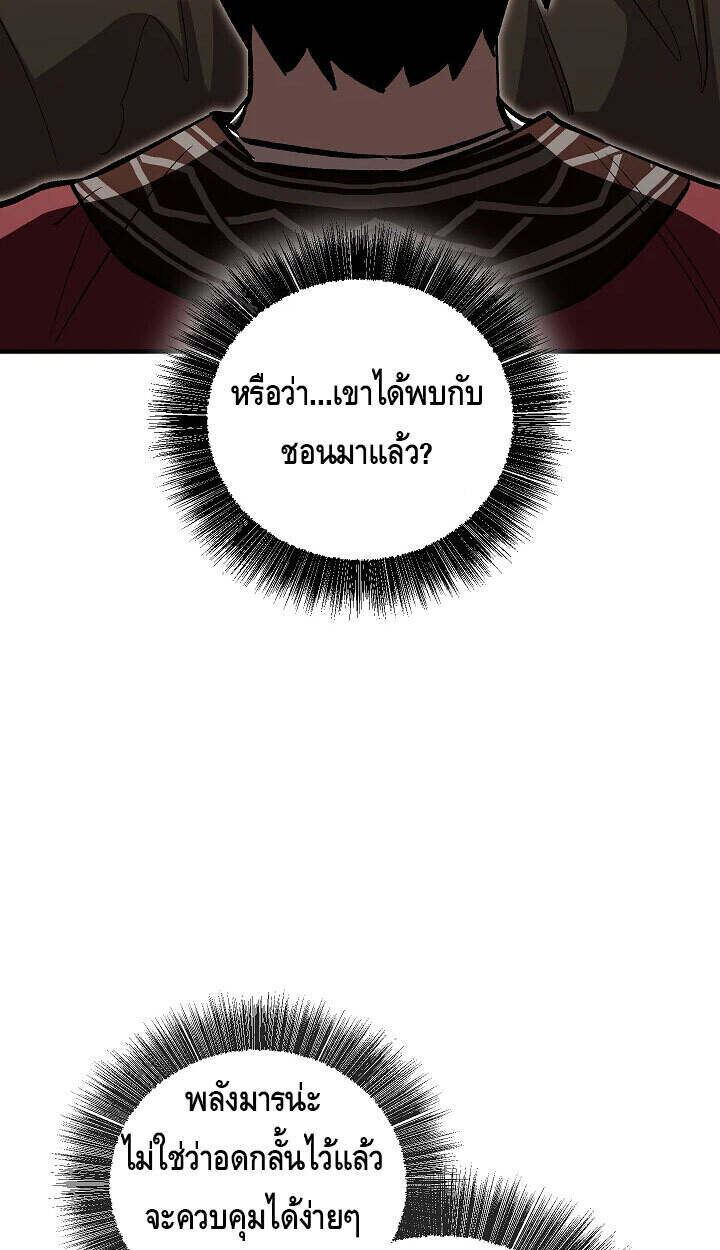 Childhood Friend of the Zenith สหายวัยเยาว์ของข้าแข็งแกร่งที่สุดในใต้หล้า - หน้า 5