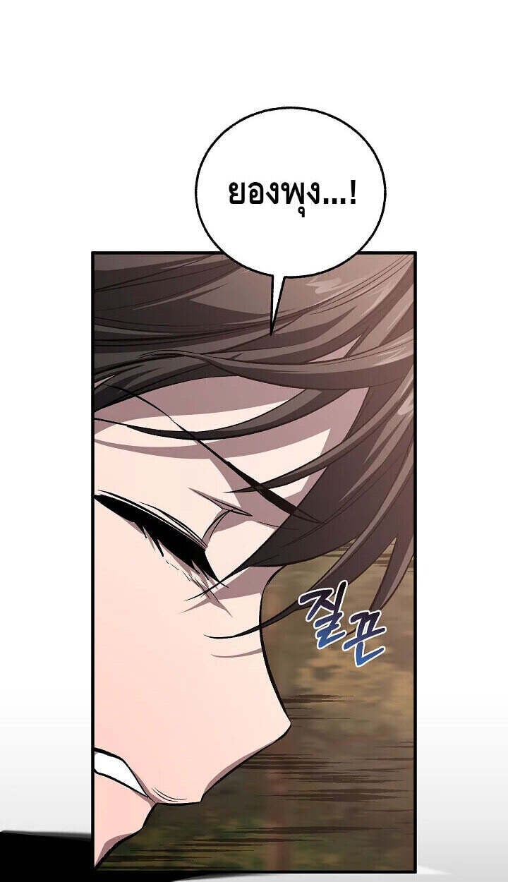 Childhood Friend of the Zenith สหายวัยเยาว์ของข้าแข็งแกร่งที่สุดในใต้หล้า - หน้า 58