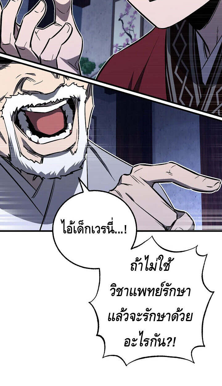 Childhood Friend of the Zenith สหายวัยเยาว์ของข้าแข็งแกร่งที่สุดในใต้หล้า - หน้า 68