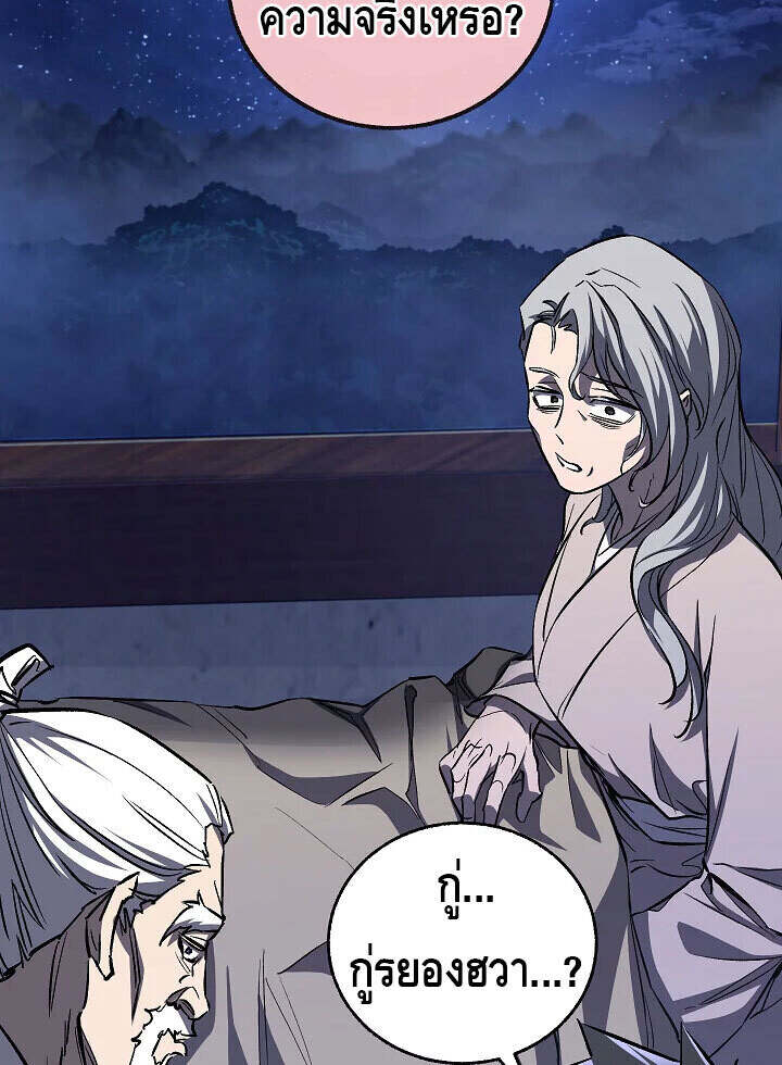Childhood Friend of the Zenith สหายวัยเยาว์ของข้าแข็งแกร่งที่สุดในใต้หล้า - หน้า 74