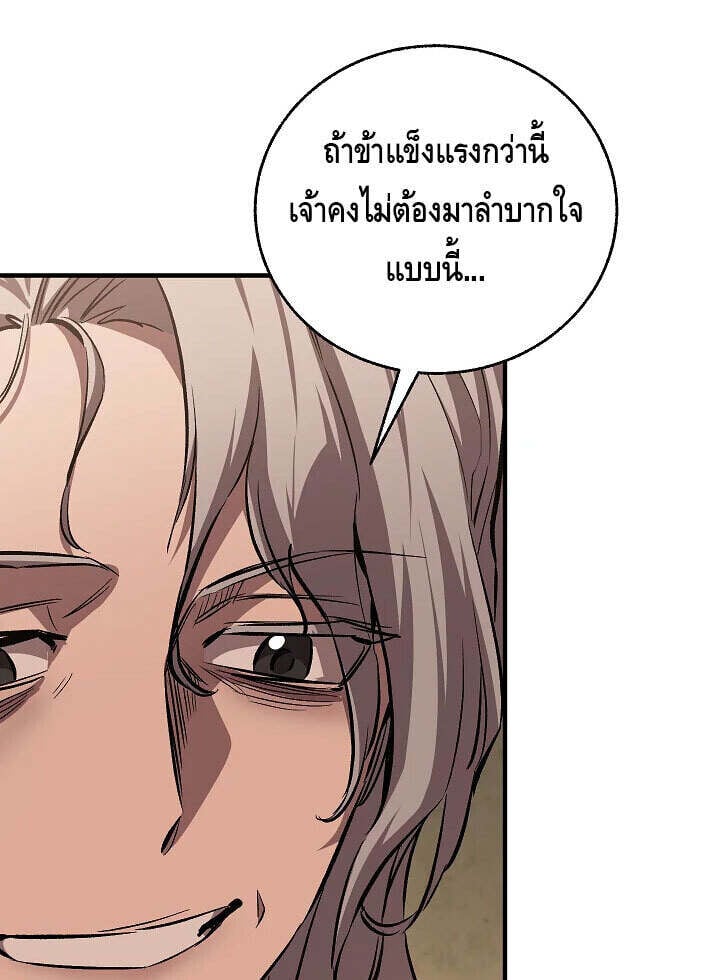Childhood Friend of the Zenith สหายวัยเยาว์ของข้าแข็งแกร่งที่สุดในใต้หล้า - หน้า 9