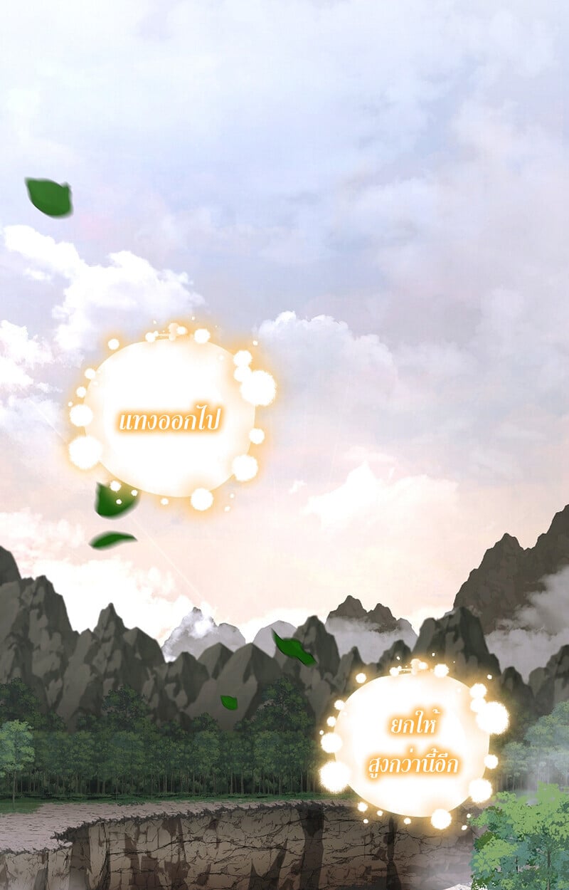 Childhood Friend of the Zenith สหายวัยเยาว์ของข้าแข็งแกร่งที่สุดในใต้หล้า - หน้า 2