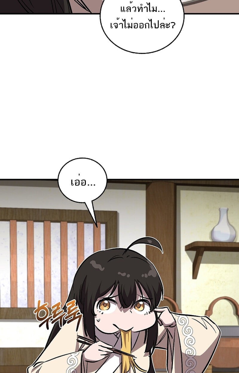 Childhood Friend of the Zenith สหายวัยเยาว์ของข้าแข็งแกร่งที่สุดในใต้หล้า - หน้า 32