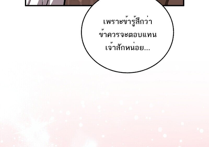 Childhood Friend of the Zenith สหายวัยเยาว์ของข้าแข็งแกร่งที่สุดในใต้หล้า - หน้า 8