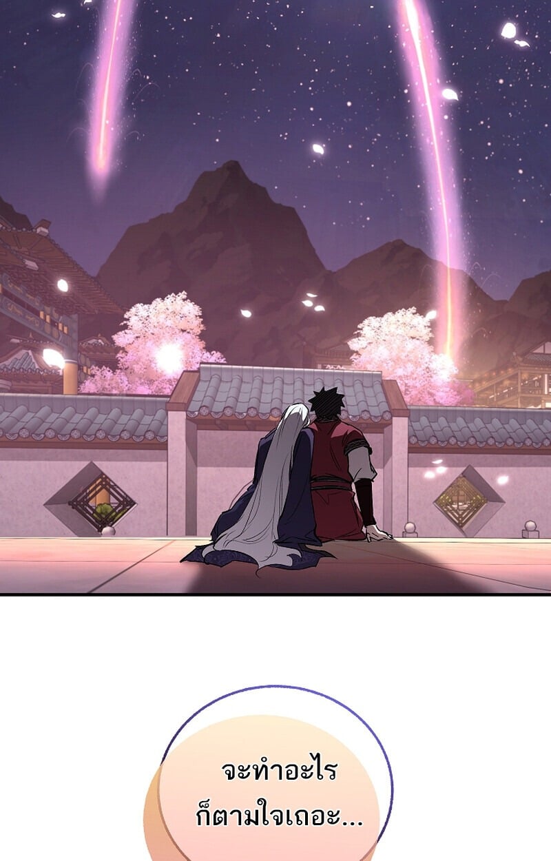 Childhood Friend of the Zenith สหายวัยเยาว์ของข้าแข็งแกร่งที่สุดในใต้หล้า - หน้า 104