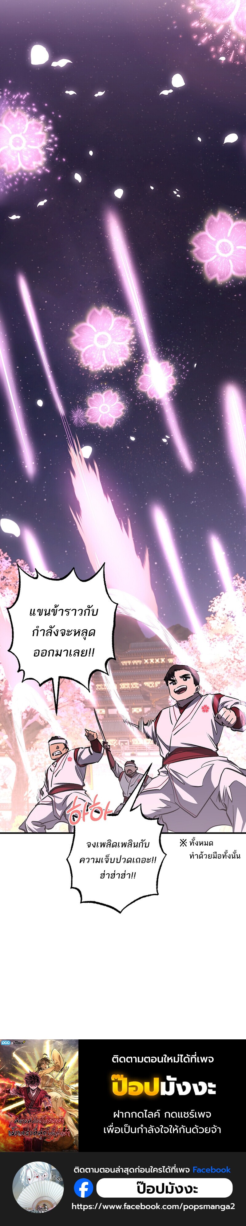 Childhood Friend of the Zenith สหายวัยเยาว์ของข้าแข็งแกร่งที่สุดในใต้หล้า - หน้า 106
