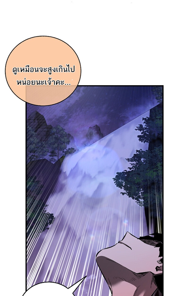 Childhood Friend of the Zenith สหายวัยเยาว์ของข้าแข็งแกร่งที่สุดในใต้หล้า - หน้า 35