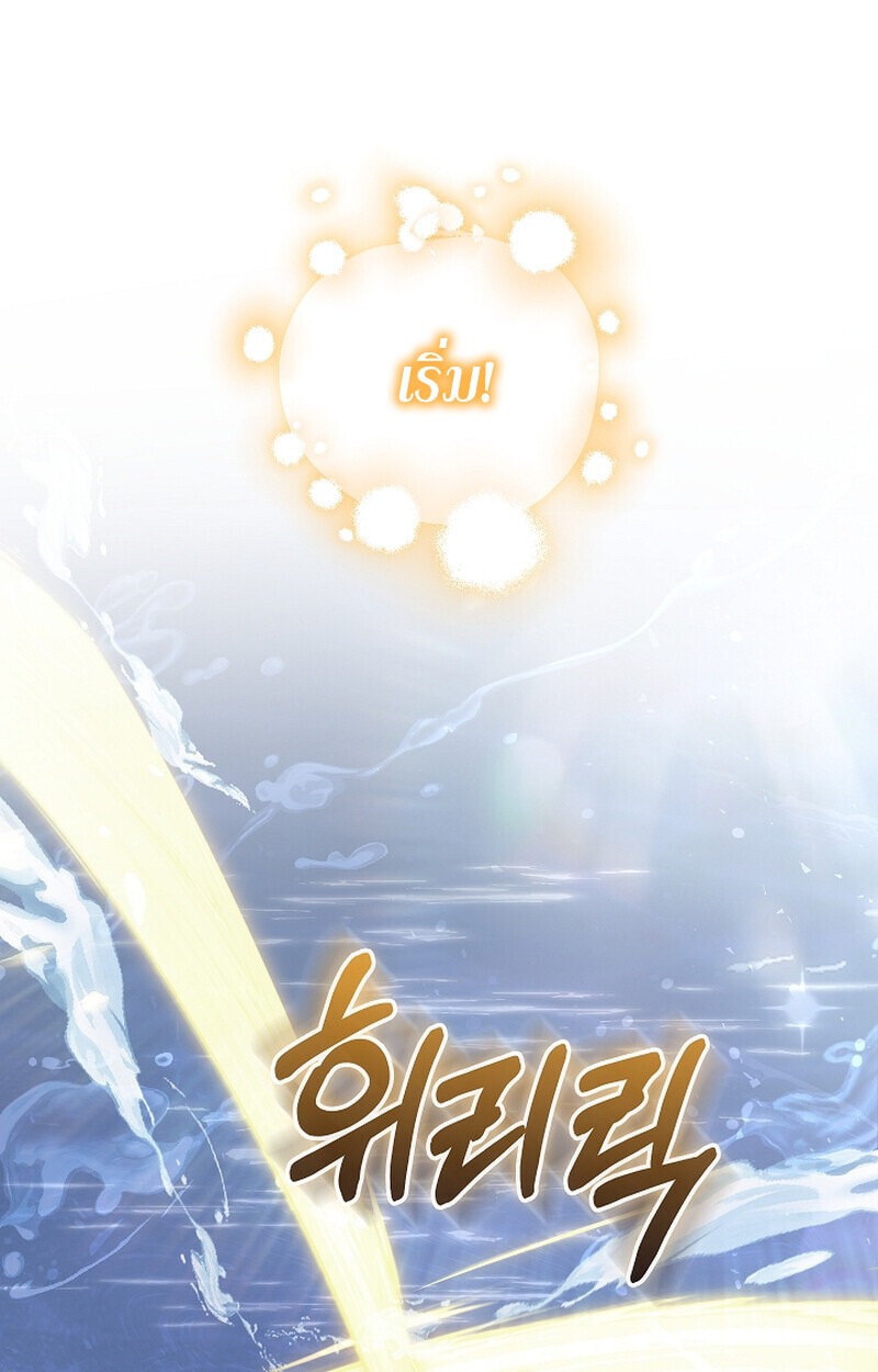 Childhood Friend of the Zenith สหายวัยเยาว์ของข้าแข็งแกร่งที่สุดในใต้หล้า - หน้า 54
