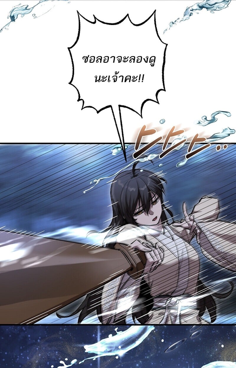 Childhood Friend of the Zenith สหายวัยเยาว์ของข้าแข็งแกร่งที่สุดในใต้หล้า - หน้า 61