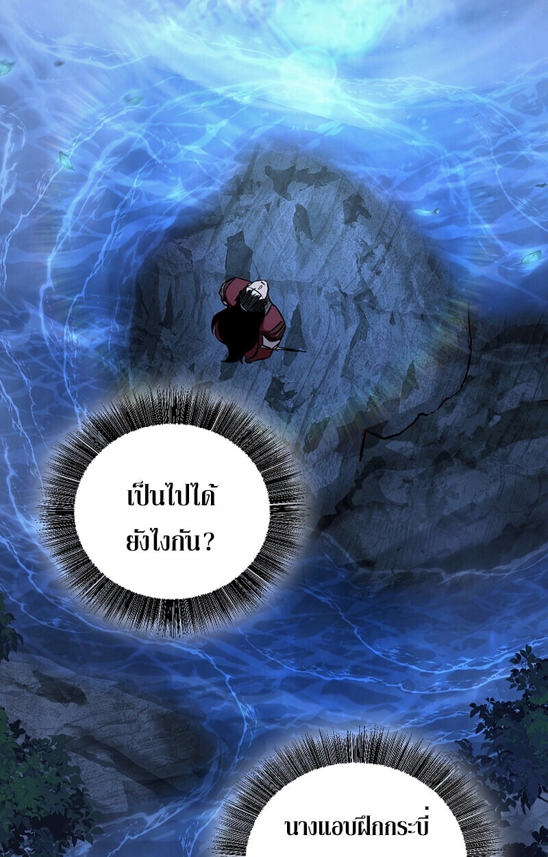Childhood Friend of the Zenith สหายวัยเยาว์ของข้าแข็งแกร่งที่สุดในใต้หล้า - หน้า 66