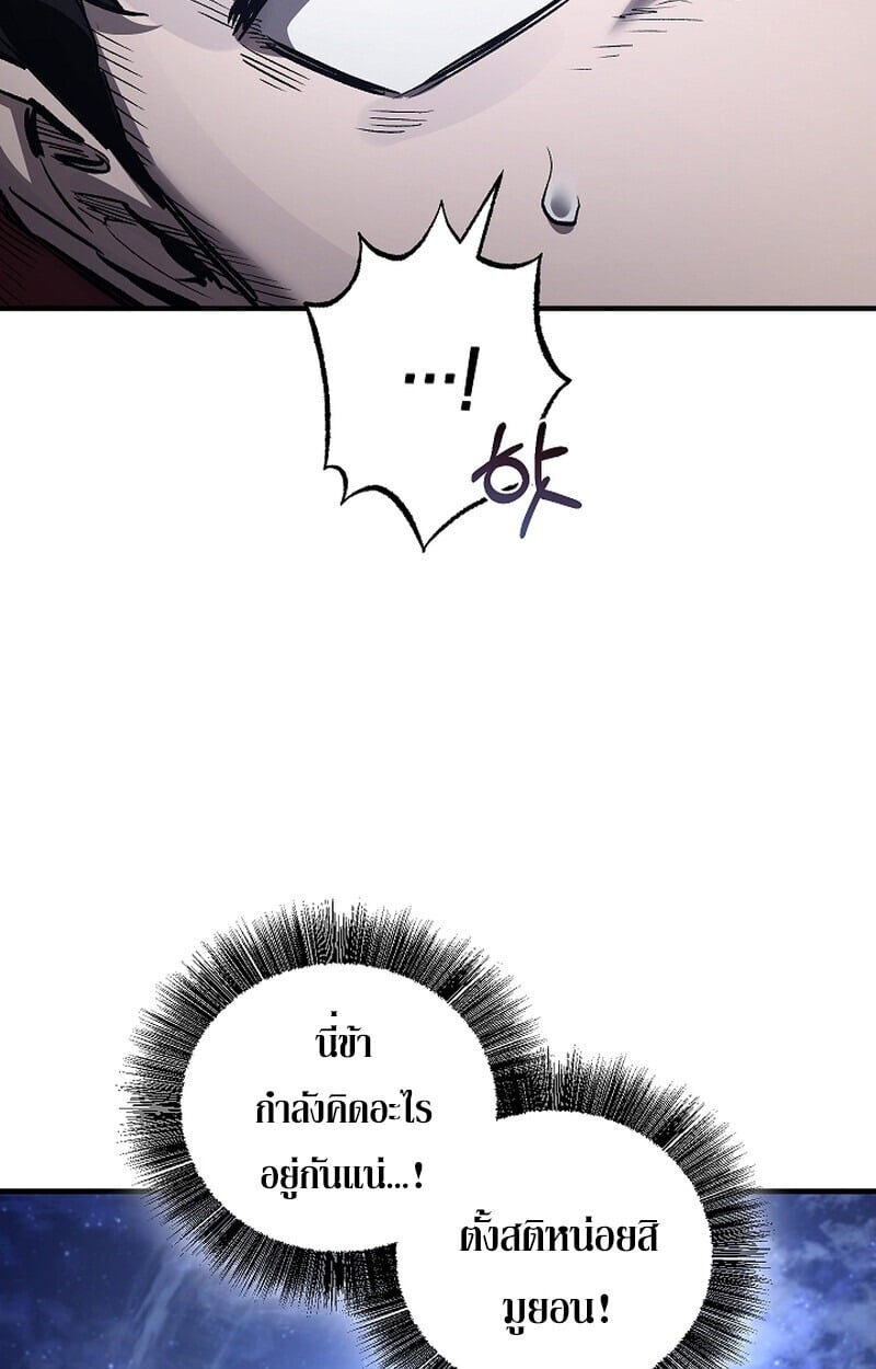 Childhood Friend of the Zenith สหายวัยเยาว์ของข้าแข็งแกร่งที่สุดในใต้หล้า - หน้า 68