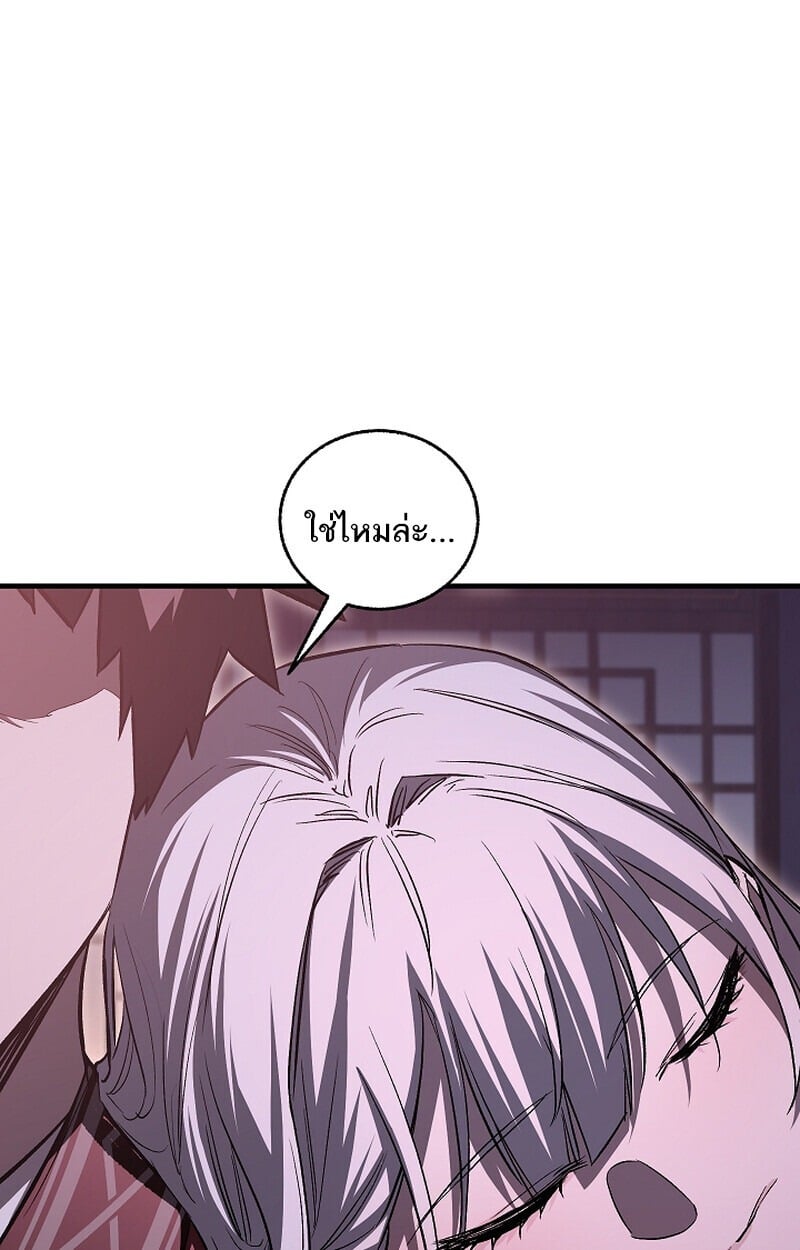 Childhood Friend of the Zenith สหายวัยเยาว์ของข้าแข็งแกร่งที่สุดในใต้หล้า - หน้า 99