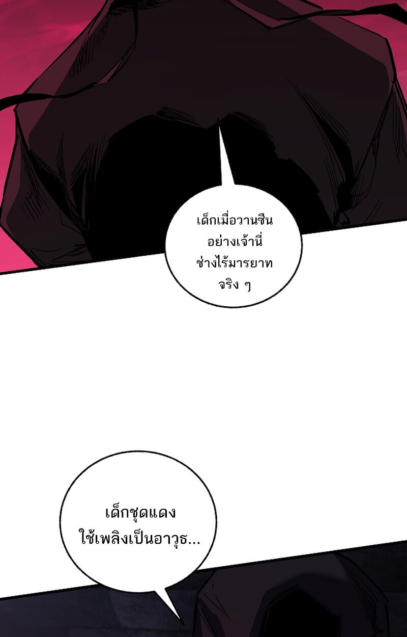 Childhood Friend of the Zenith สหายวัยเยาว์ของข้าแข็งแกร่งที่สุดในใต้หล้า - หน้า 4