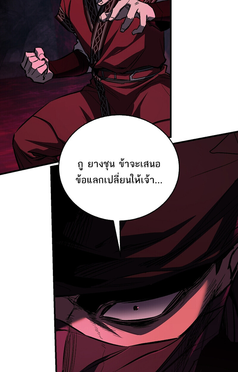 Childhood Friend of the Zenith สหายวัยเยาว์ของข้าแข็งแกร่งที่สุดในใต้หล้า - หน้า 9
