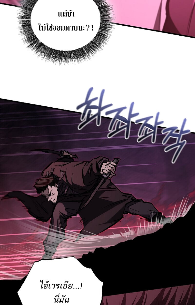 Childhood Friend of the Zenith สหายวัยเยาว์ของข้าแข็งแกร่งที่สุดในใต้หล้า - หน้า 13