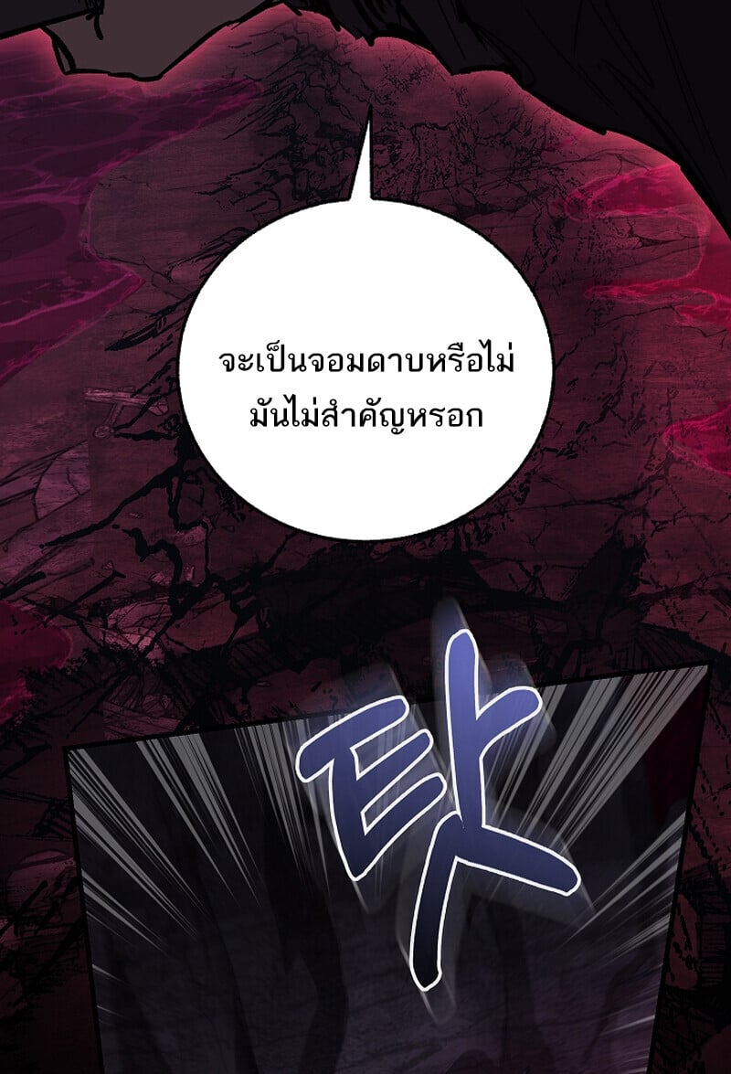 Childhood Friend of the Zenith สหายวัยเยาว์ของข้าแข็งแกร่งที่สุดในใต้หล้า - หน้า 16