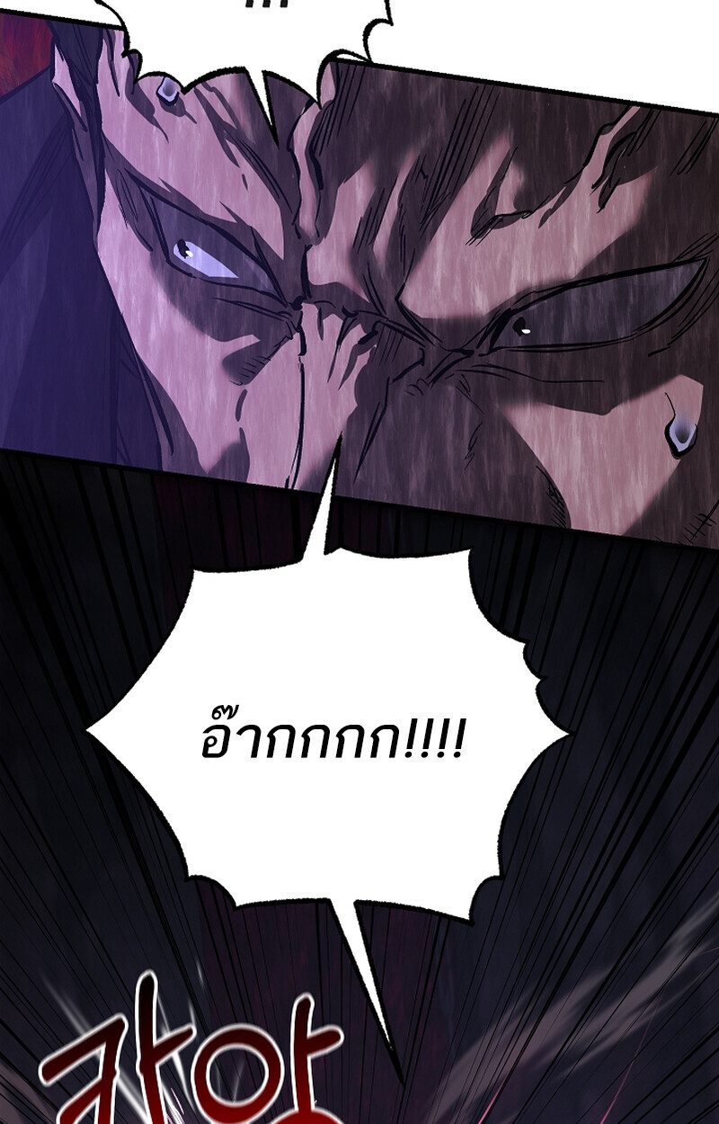 Childhood Friend of the Zenith สหายวัยเยาว์ของข้าแข็งแกร่งที่สุดในใต้หล้า - หน้า 30