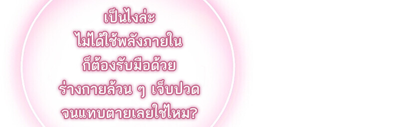 Childhood Friend of the Zenith สหายวัยเยาว์ของข้าแข็งแกร่งที่สุดในใต้หล้า - หน้า 32