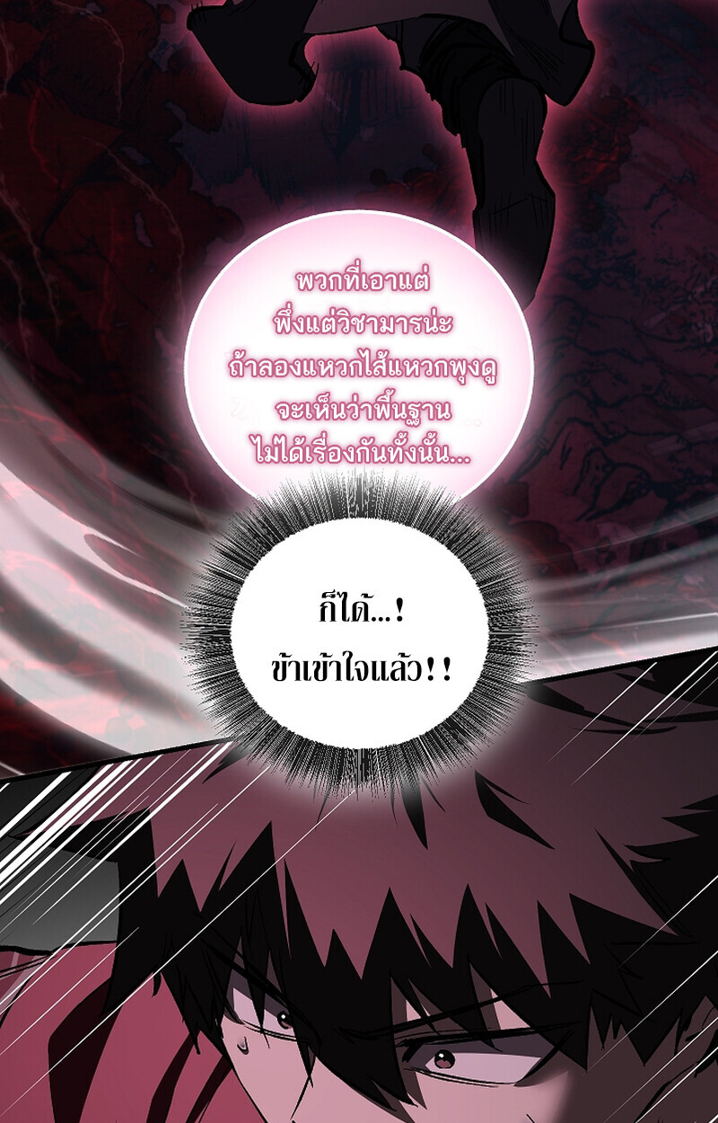 Childhood Friend of the Zenith สหายวัยเยาว์ของข้าแข็งแกร่งที่สุดในใต้หล้า - หน้า 37