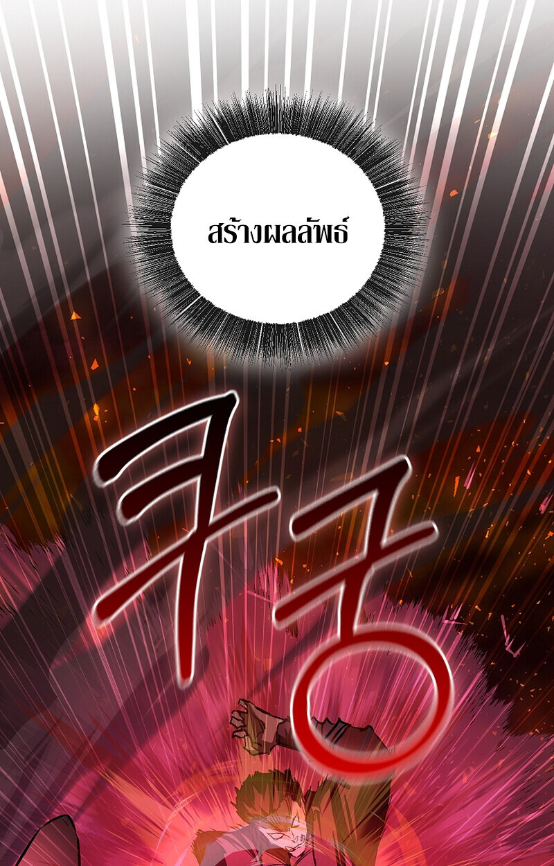 Childhood Friend of the Zenith สหายวัยเยาว์ของข้าแข็งแกร่งที่สุดในใต้หล้า - หน้า 65
