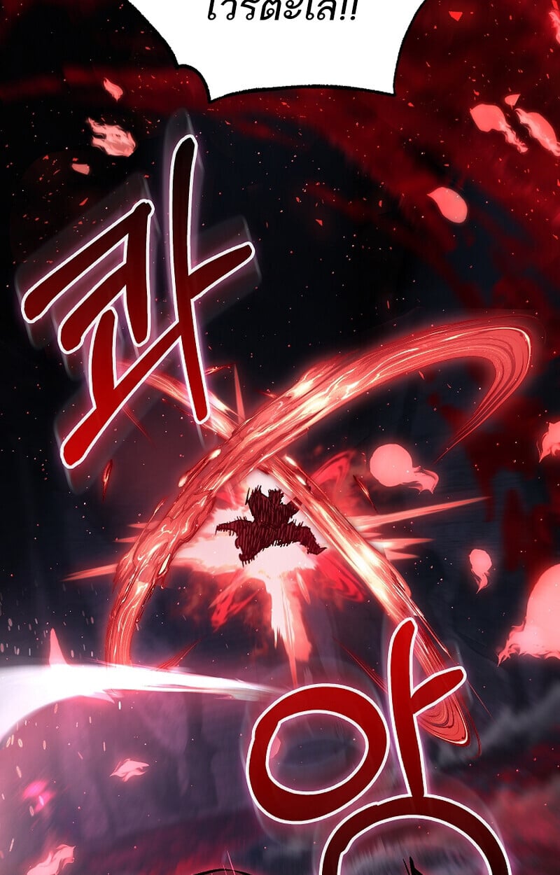Childhood Friend of the Zenith สหายวัยเยาว์ของข้าแข็งแกร่งที่สุดในใต้หล้า - หน้า 70