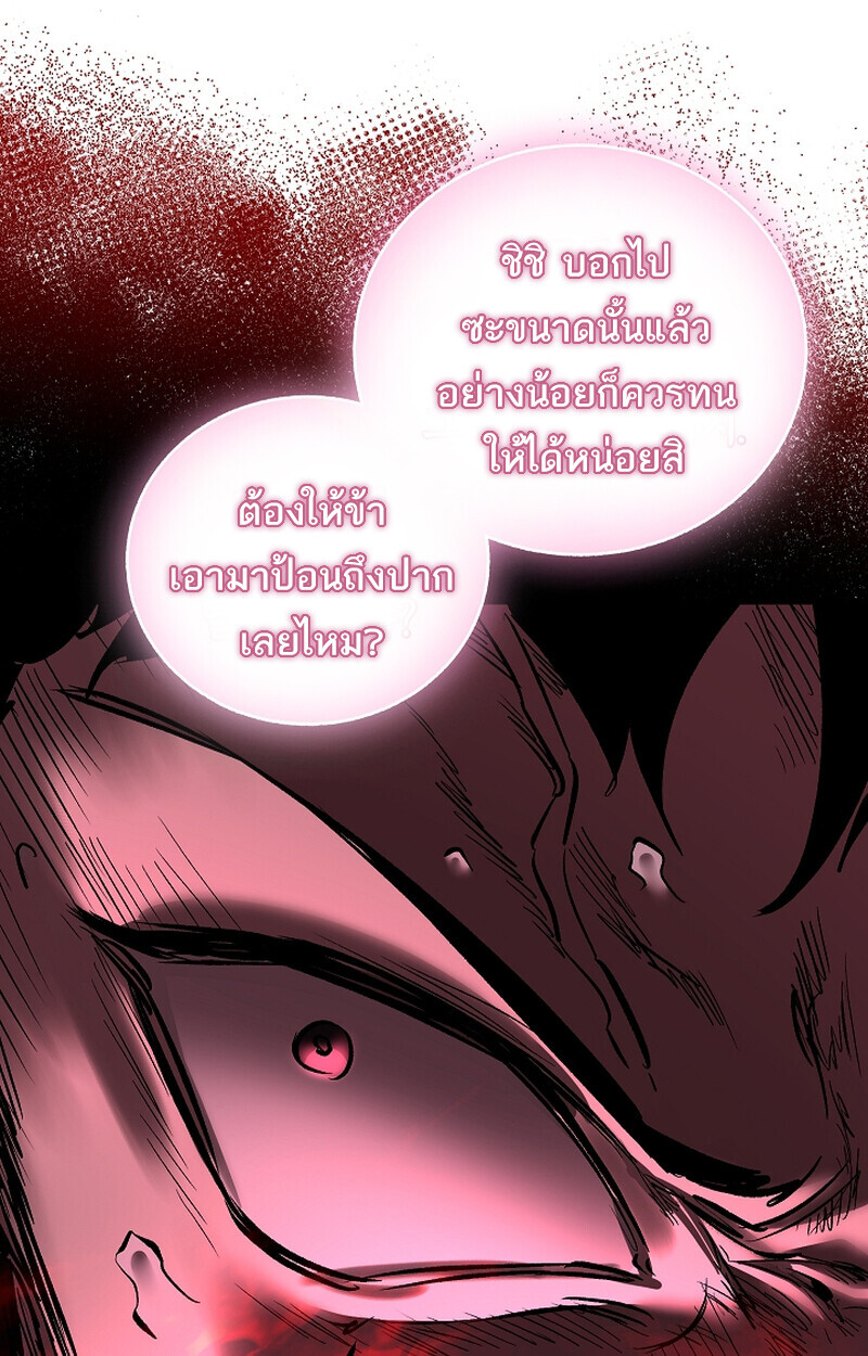 Childhood Friend of the Zenith สหายวัยเยาว์ของข้าแข็งแกร่งที่สุดในใต้หล้า - หน้า 84