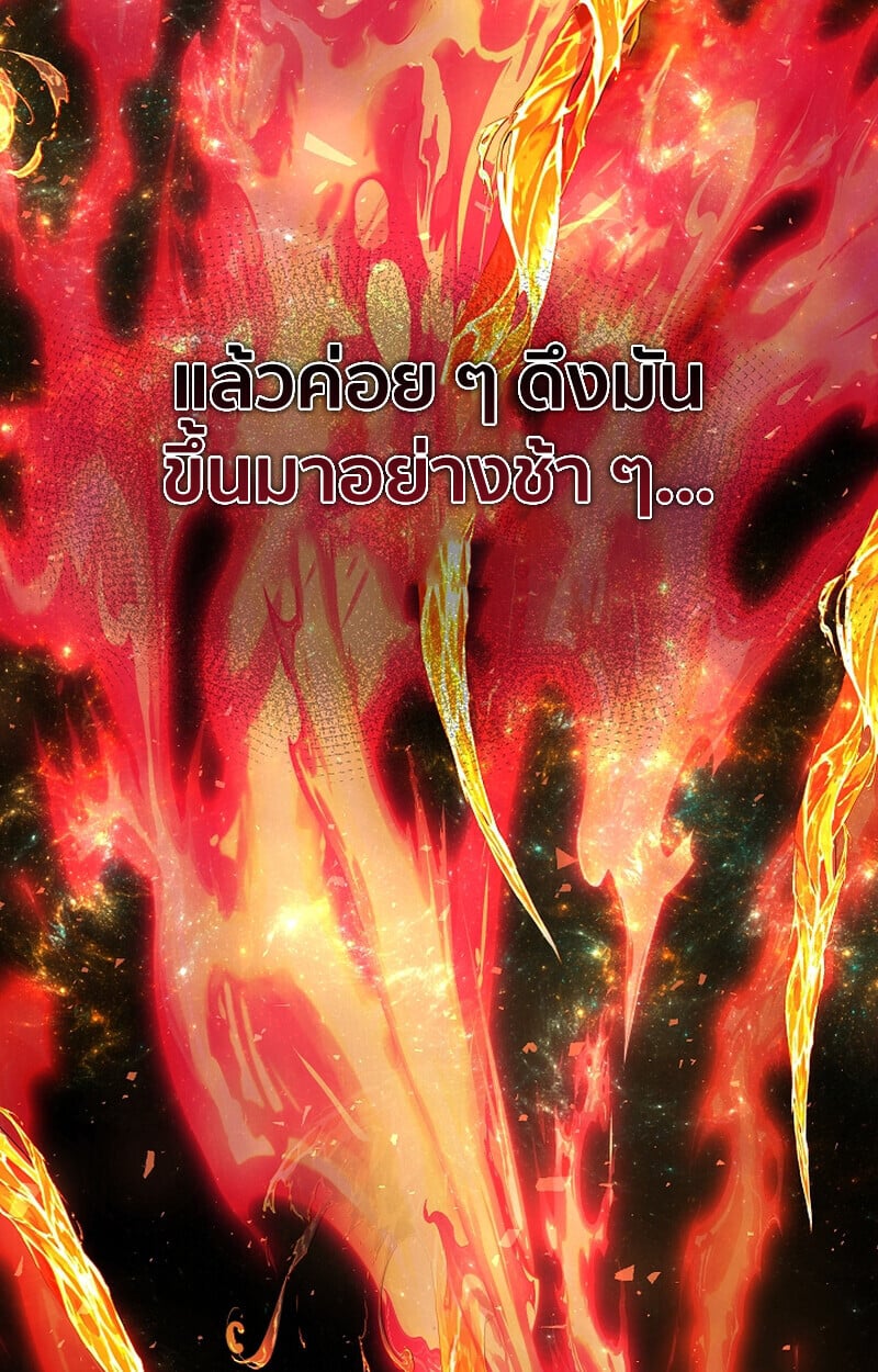 Childhood Friend of the Zenith สหายวัยเยาว์ของข้าแข็งแกร่งที่สุดในใต้หล้า - หน้า 90