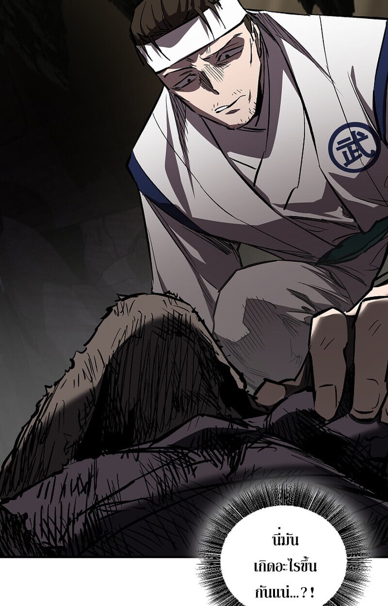 Childhood Friend of the Zenith สหายวัยเยาว์ของข้าแข็งแกร่งที่สุดในใต้หล้า - หน้า 125