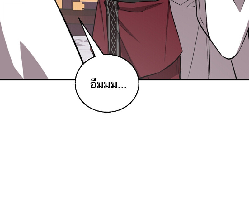Childhood Friend of the Zenith สหายวัยเยาว์ของข้าแข็งแกร่งที่สุดในใต้หล้า - หน้า 72
