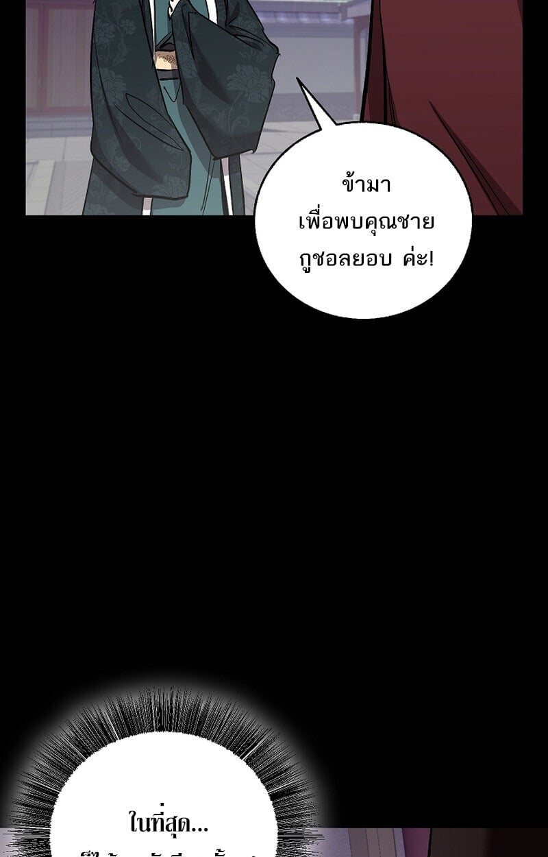 Childhood Friend of the Zenith สหายวัยเยาว์ของข้าแข็งแกร่งที่สุดในใต้หล้า - หน้า 10
