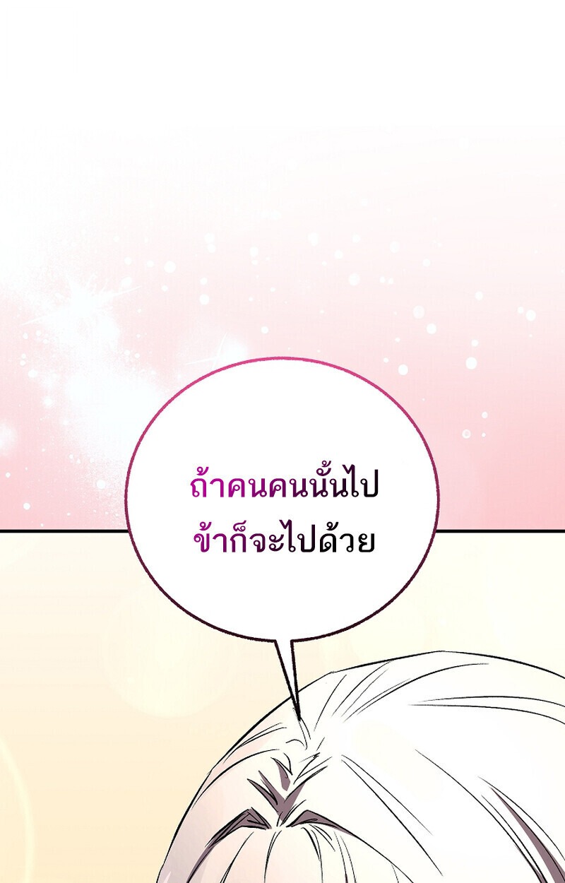 Childhood Friend of the Zenith สหายวัยเยาว์ของข้าแข็งแกร่งที่สุดในใต้หล้า - หน้า 105