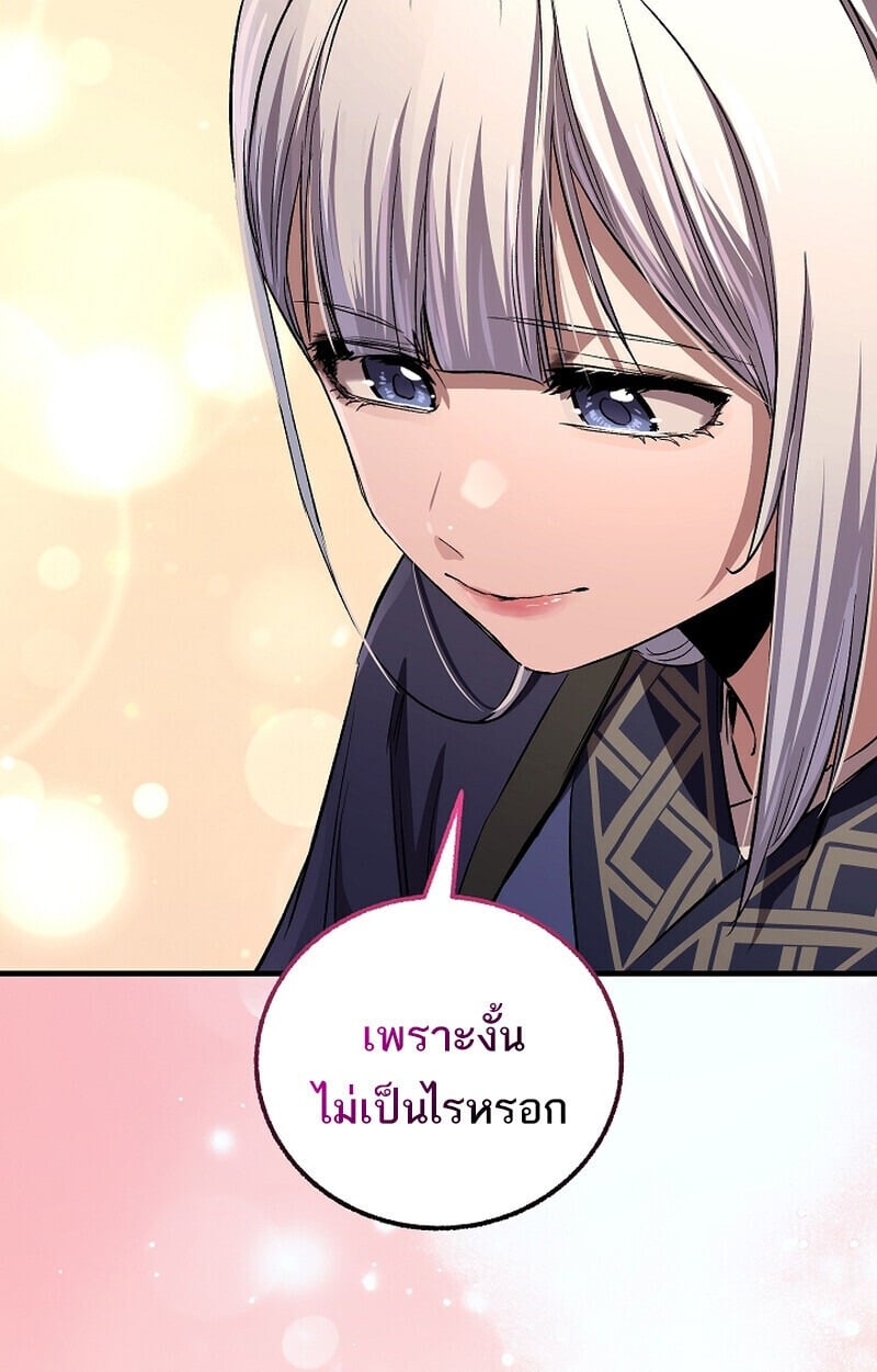 Childhood Friend of the Zenith สหายวัยเยาว์ของข้าแข็งแกร่งที่สุดในใต้หล้า - หน้า 106