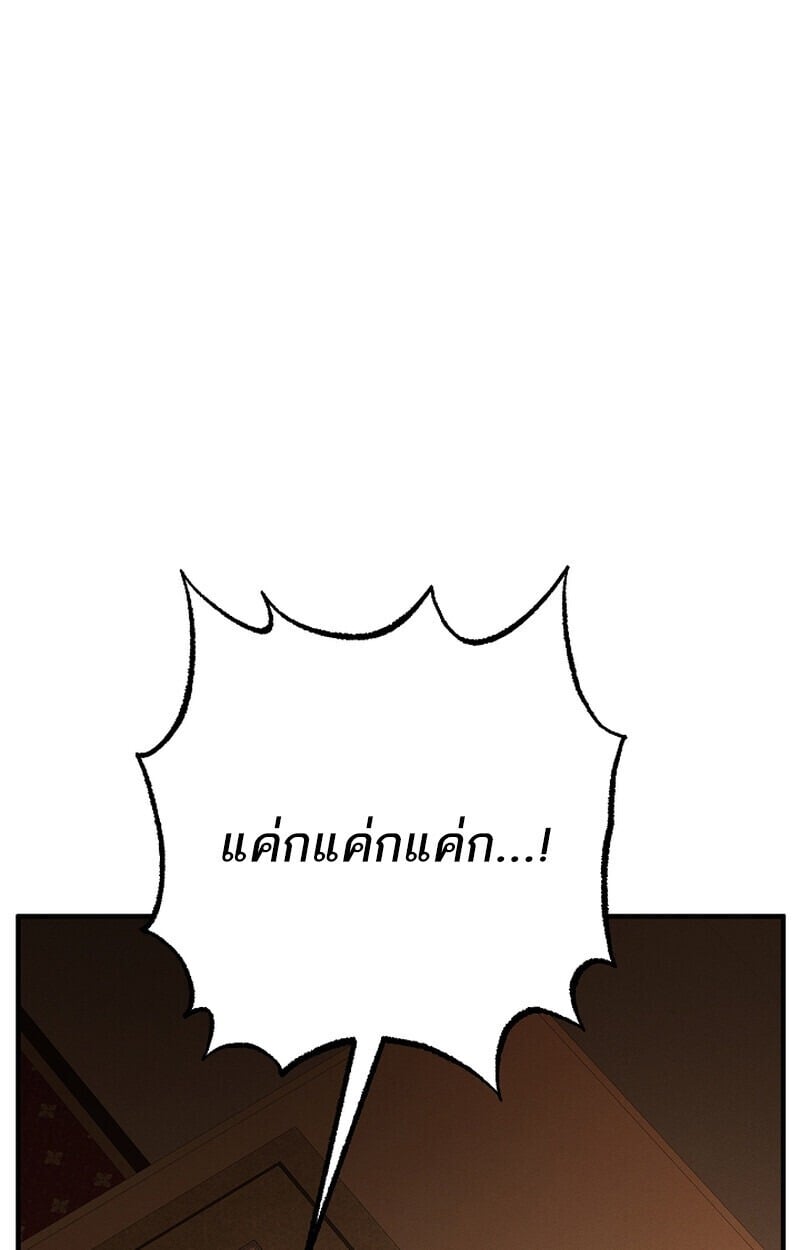 Childhood Friend of the Zenith สหายวัยเยาว์ของข้าแข็งแกร่งที่สุดในใต้หล้า - หน้า 118