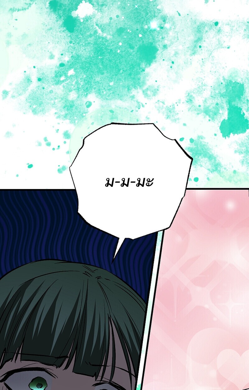 Childhood Friend of the Zenith สหายวัยเยาว์ของข้าแข็งแกร่งที่สุดในใต้หล้า - หน้า 120