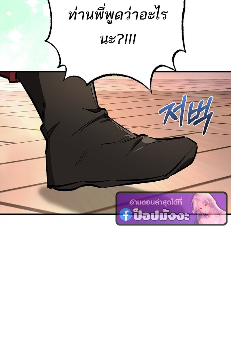 Childhood Friend of the Zenith สหายวัยเยาว์ของข้าแข็งแกร่งที่สุดในใต้หล้า - หน้า 122