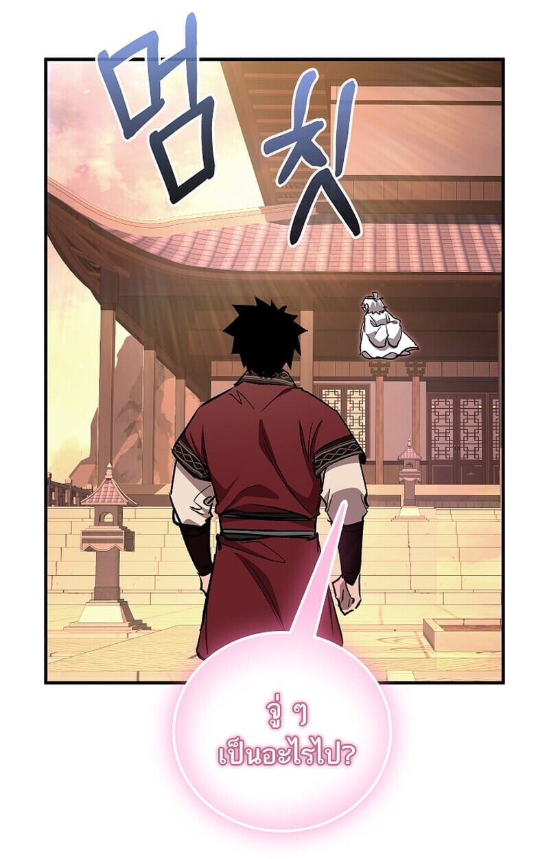 Childhood Friend of the Zenith สหายวัยเยาว์ของข้าแข็งแกร่งที่สุดในใต้หล้า - หน้า 123