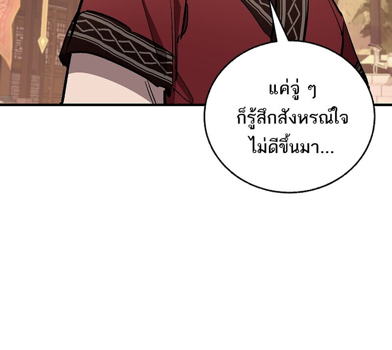 Childhood Friend of the Zenith สหายวัยเยาว์ของข้าแข็งแกร่งที่สุดในใต้หล้า - หน้า 125
