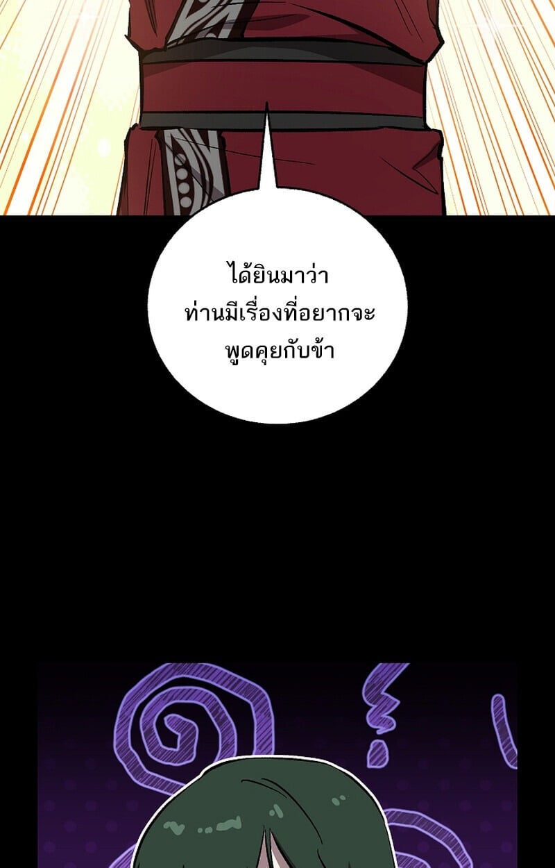 Childhood Friend of the Zenith สหายวัยเยาว์ของข้าแข็งแกร่งที่สุดในใต้หล้า - หน้า 13
