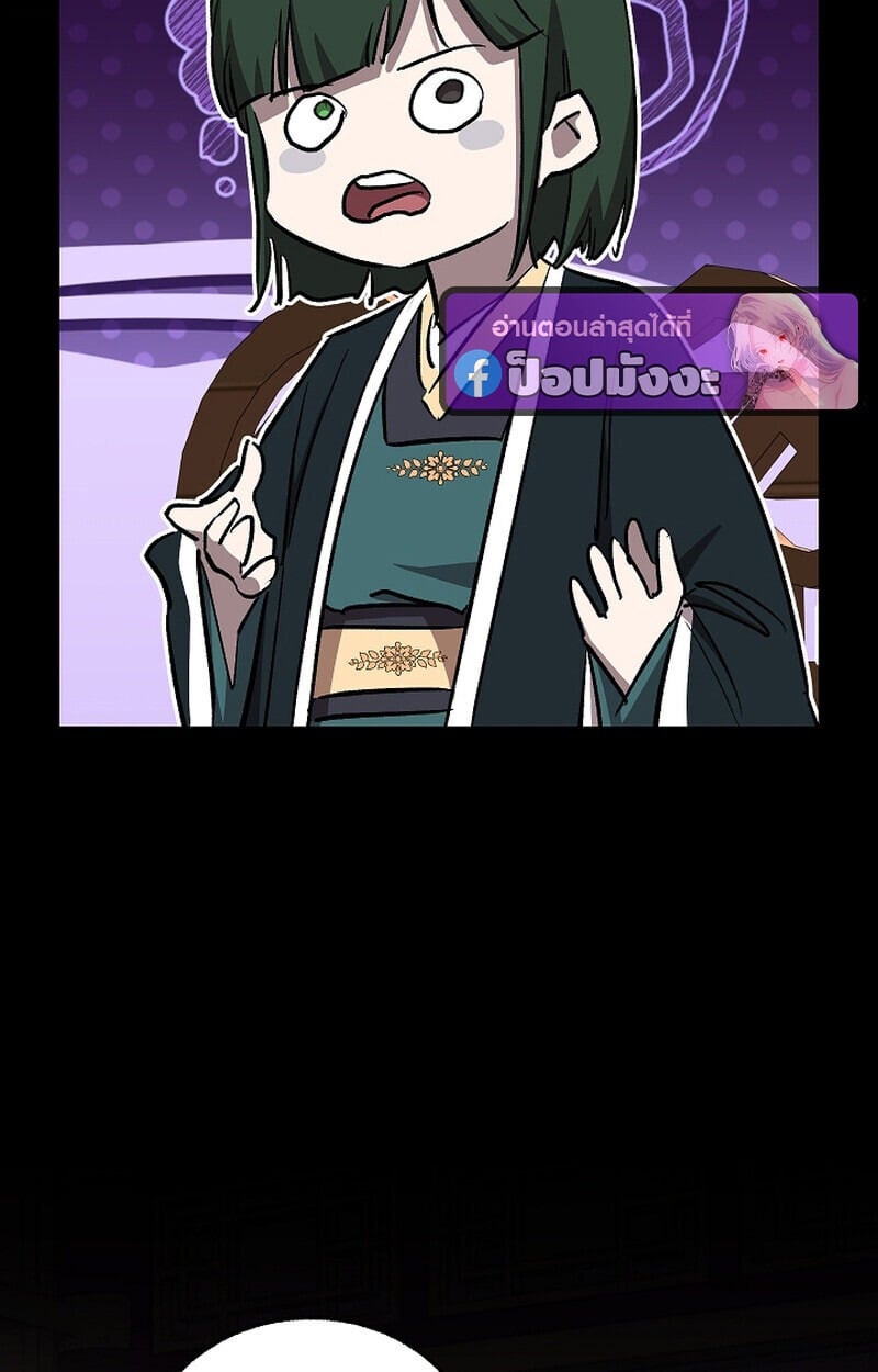 Childhood Friend of the Zenith สหายวัยเยาว์ของข้าแข็งแกร่งที่สุดในใต้หล้า - หน้า 14