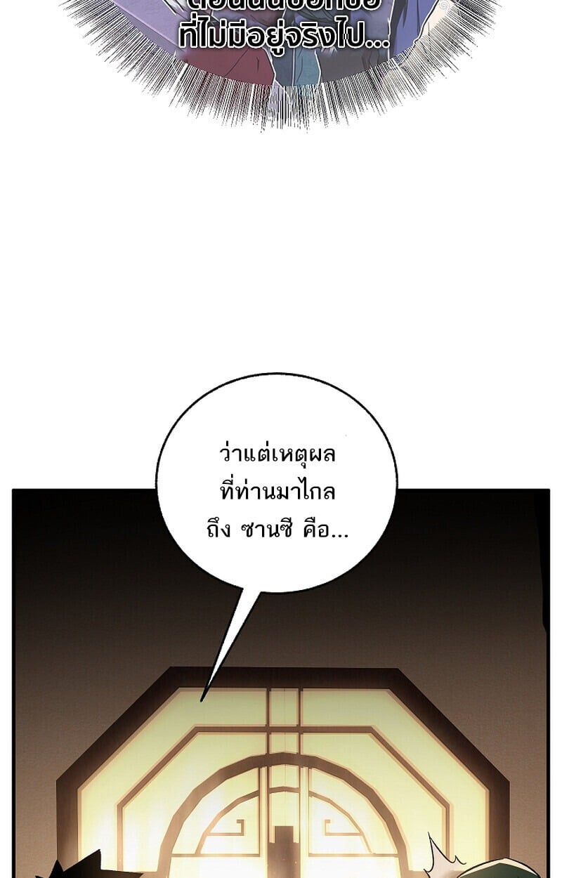 Childhood Friend of the Zenith สหายวัยเยาว์ของข้าแข็งแกร่งที่สุดในใต้หล้า - หน้า 19