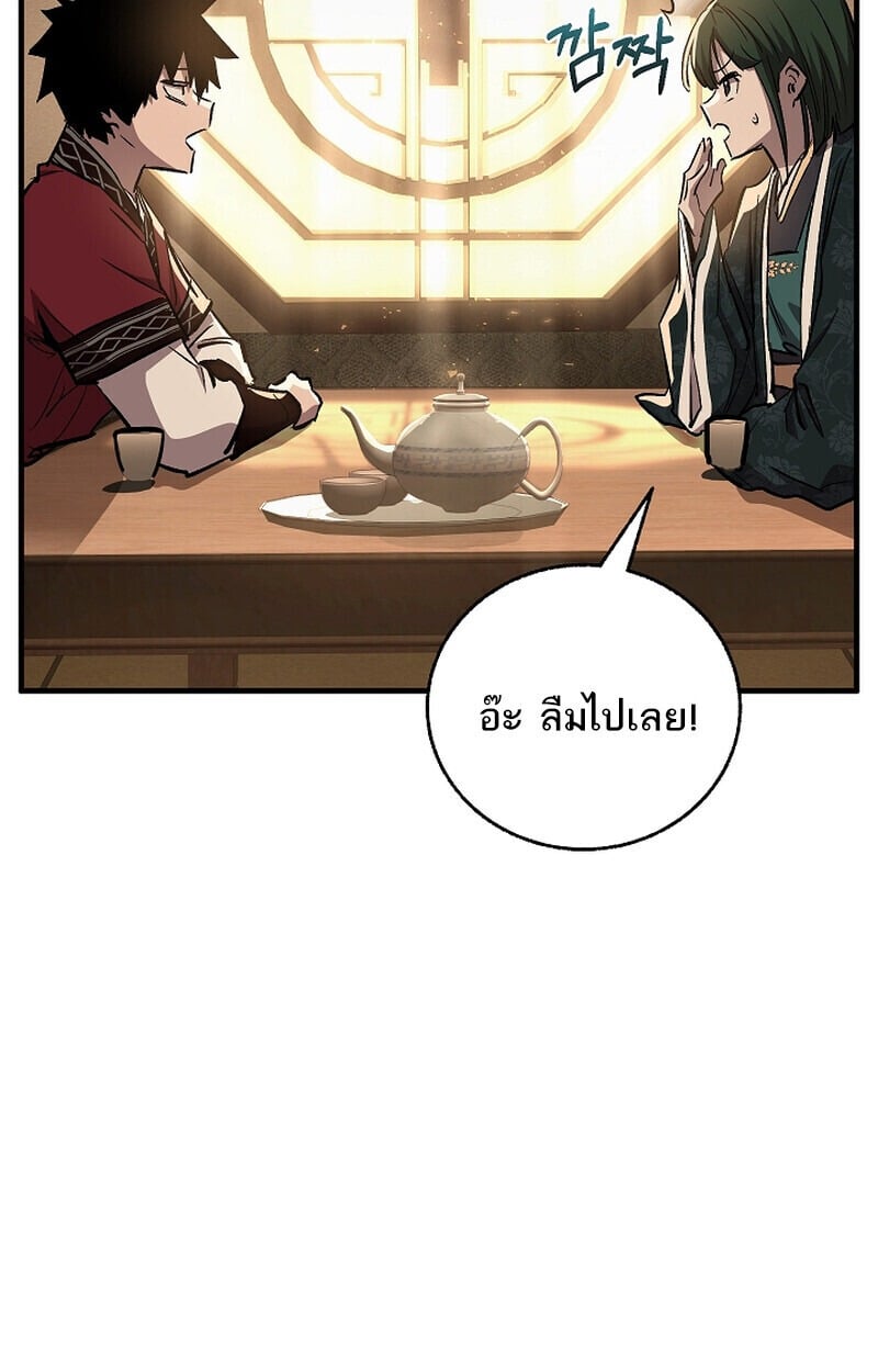 Childhood Friend of the Zenith สหายวัยเยาว์ของข้าแข็งแกร่งที่สุดในใต้หล้า - หน้า 20