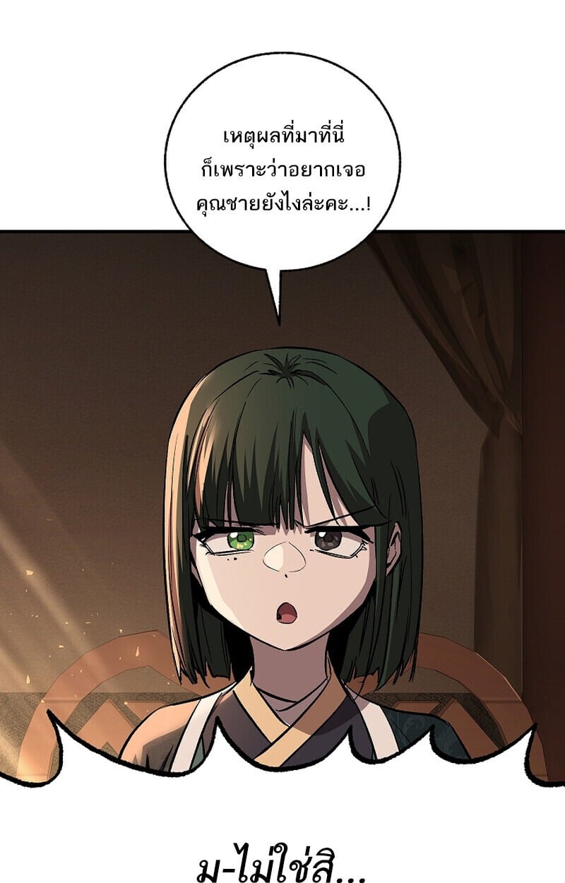 Childhood Friend of the Zenith สหายวัยเยาว์ของข้าแข็งแกร่งที่สุดในใต้หล้า - หน้า 21